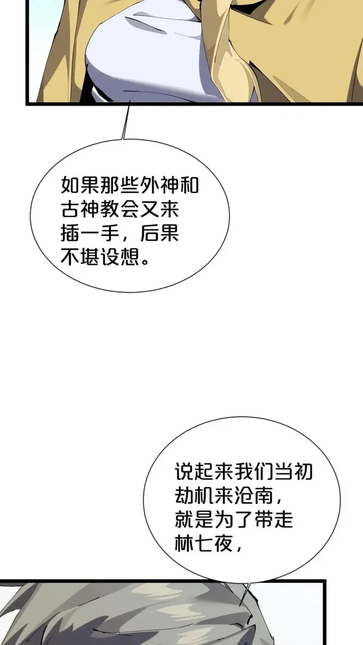 《我在精神病院学斩神》第164话 患者林七夜图6