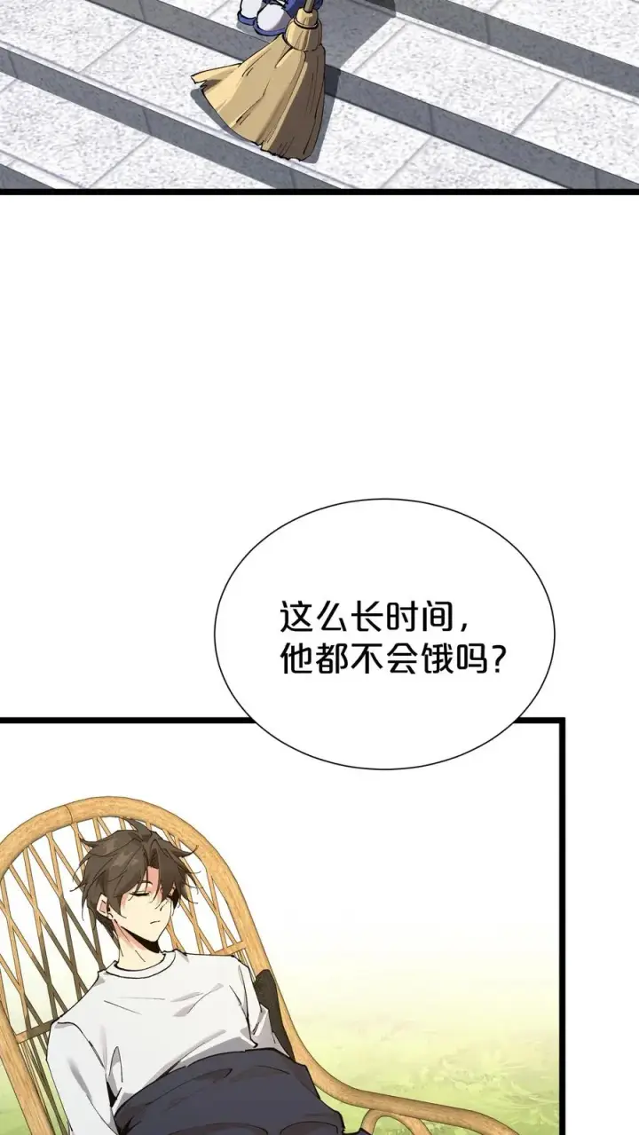 《我在精神病院学斩神》第164话 患者林七夜图60