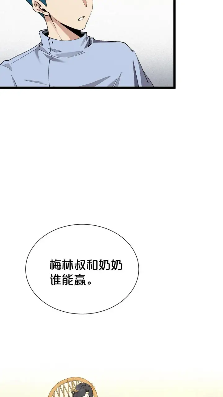 《我在精神病院学斩神》第164话 患者林七夜图65