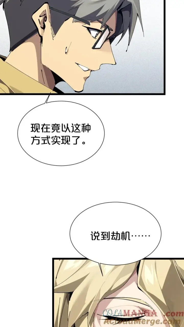 《我在精神病院学斩神》第164话 患者林七夜图7