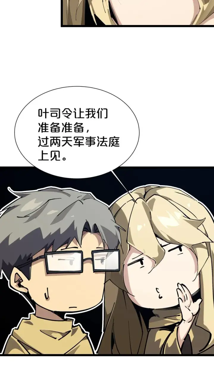 《我在精神病院学斩神》第164话 患者林七夜图8