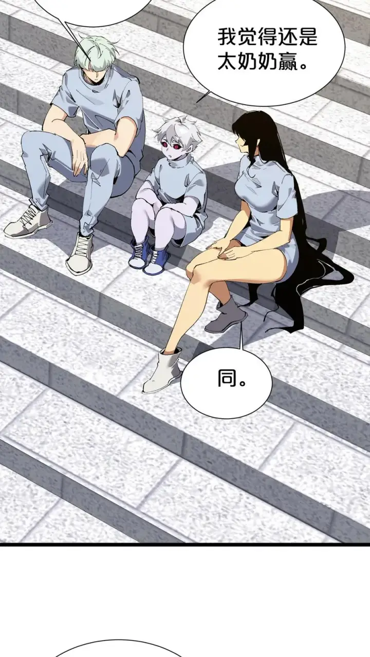 《我在精神病院学斩神》第165话 第三间病房图11