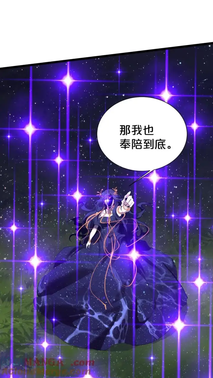 《我在精神病院学斩神》第165话 第三间病房图16