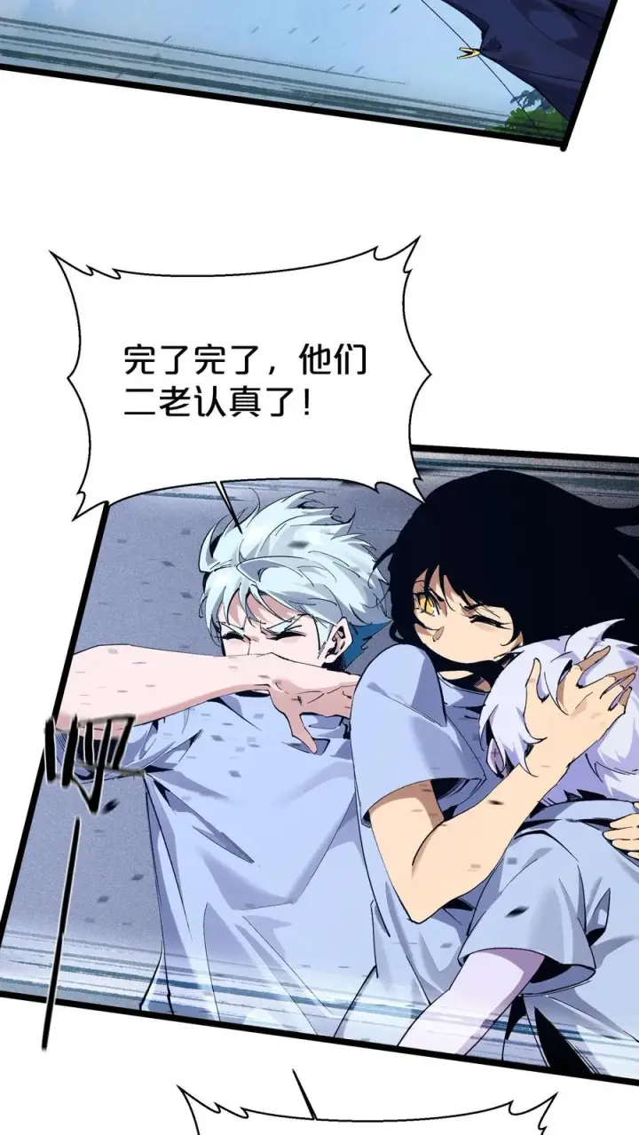 《我在精神病院学斩神》第165话 第三间病房图18