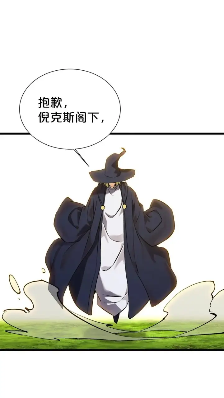 《我在精神病院学斩神》第165话 第三间病房图23