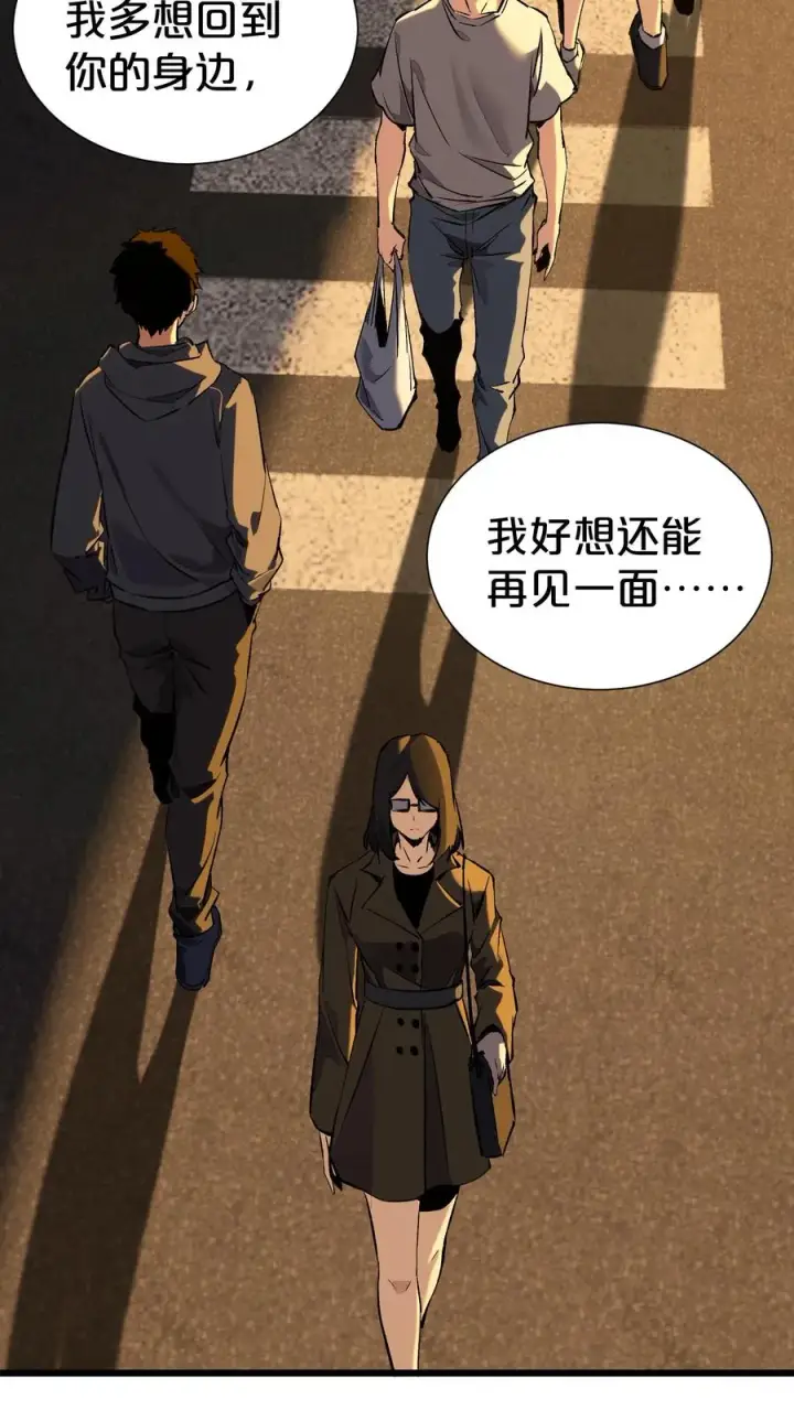 《我在精神病院学斩神》第165话 第三间病房图29