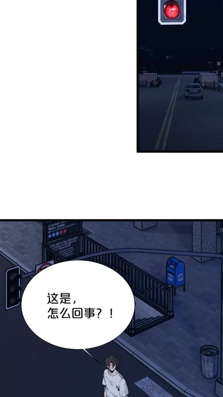 《我在精神病院学斩神》第165话 第三间病房图33