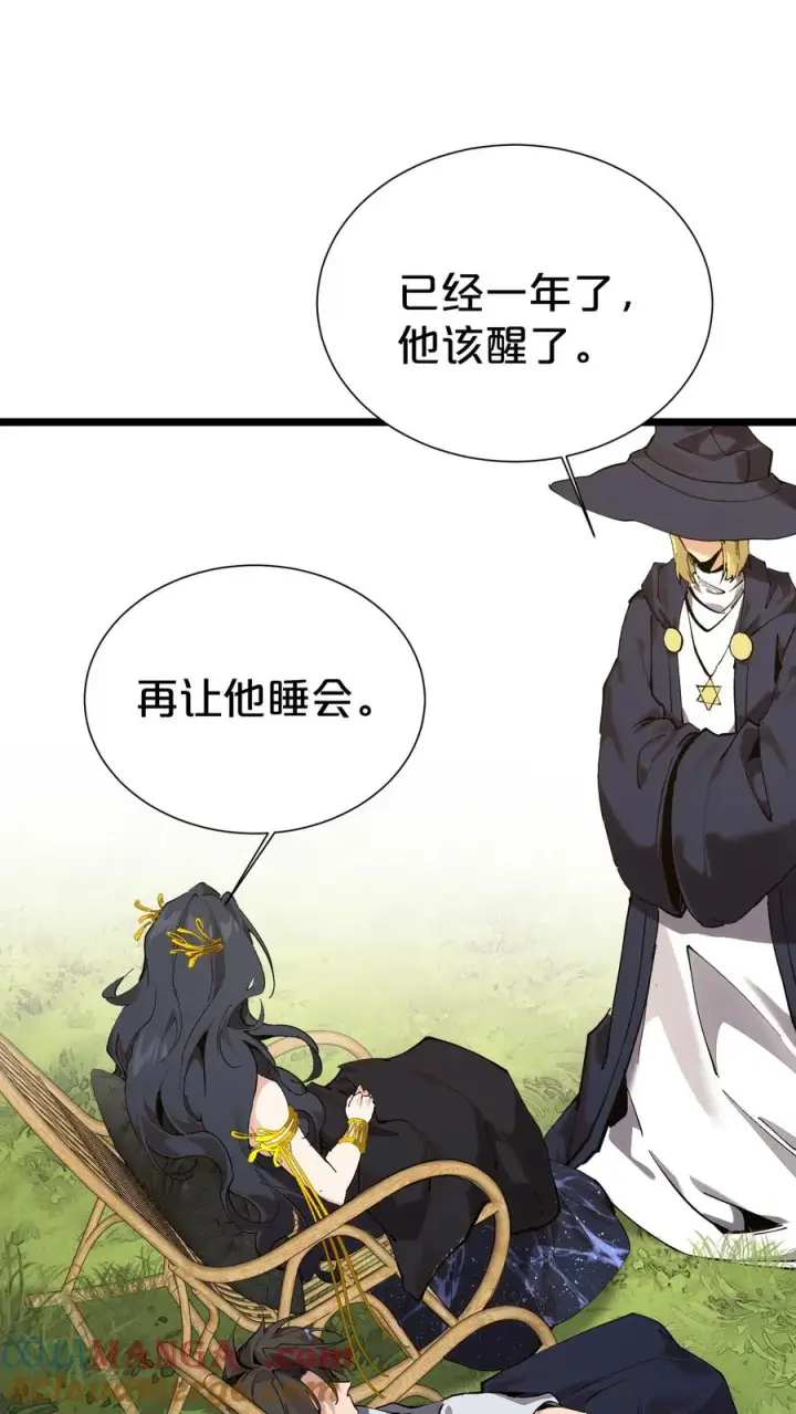 《我在精神病院学斩神》第165话 第三间病房图4