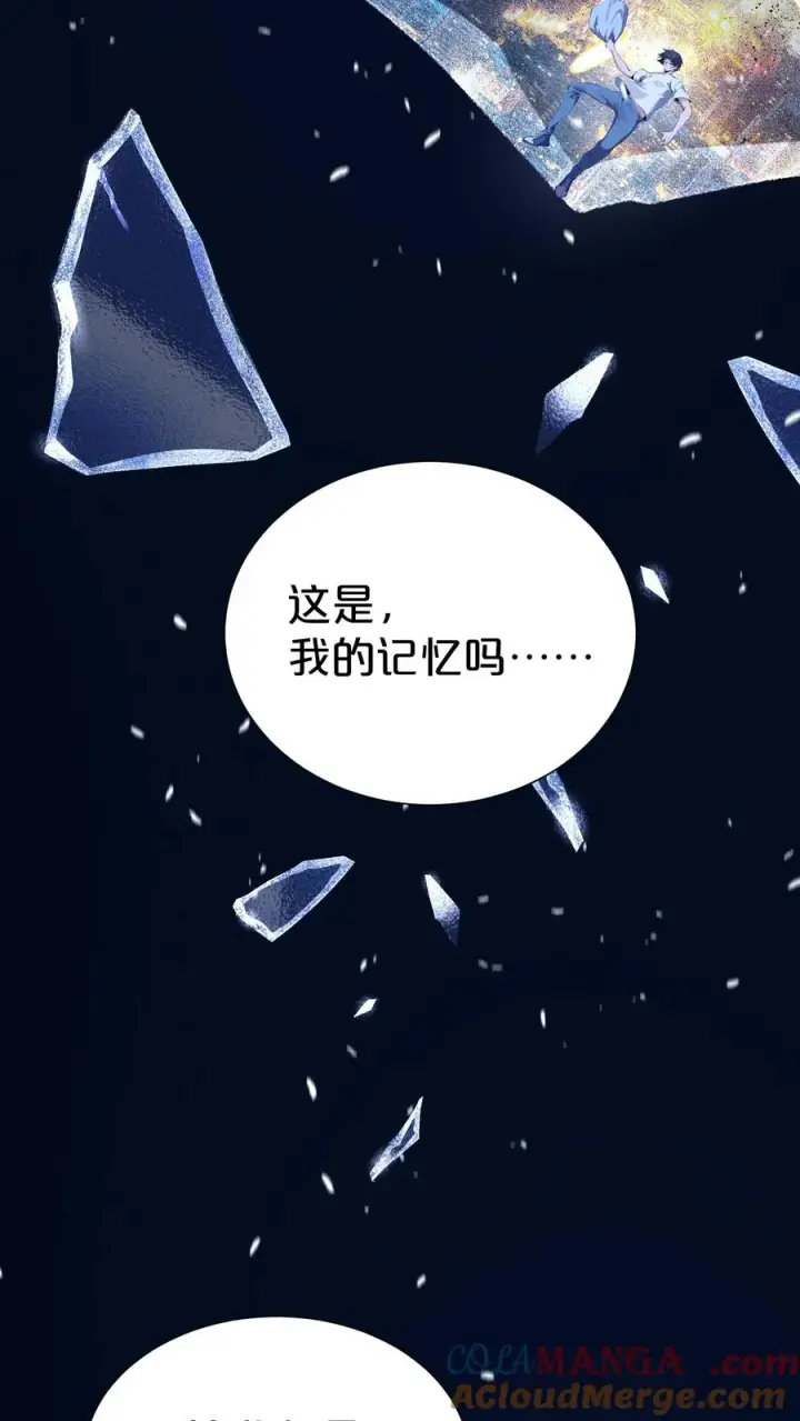 《我在精神病院学斩神》第165话 第三间病房图40