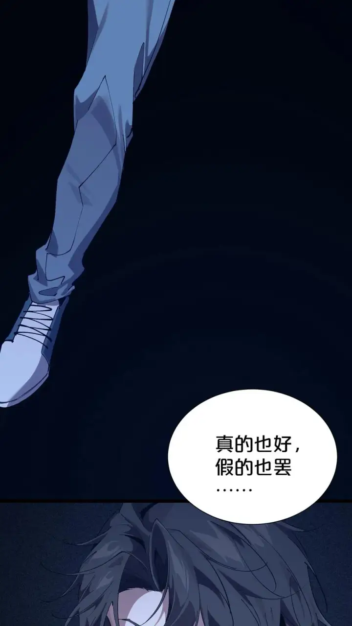 《我在精神病院学斩神》第165话 第三间病房图42