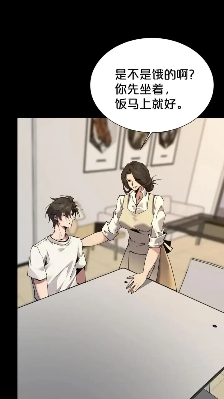 《我在精神病院学斩神》第165话 第三间病房图50