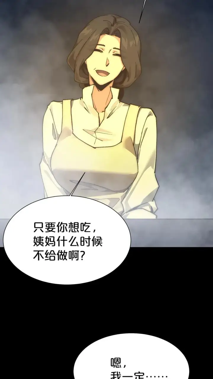 《我在精神病院学斩神》第165话 第三间病房图56