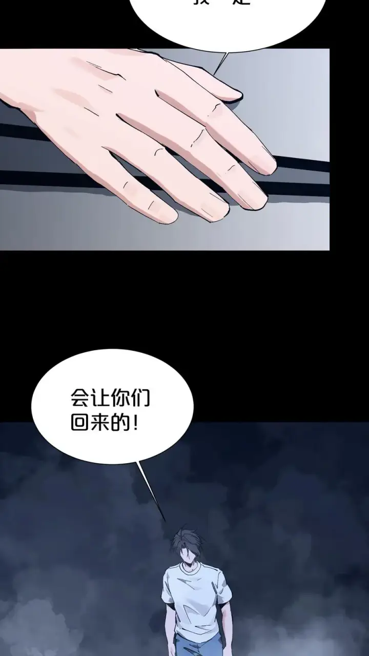 《我在精神病院学斩神》第165话 第三间病房图57