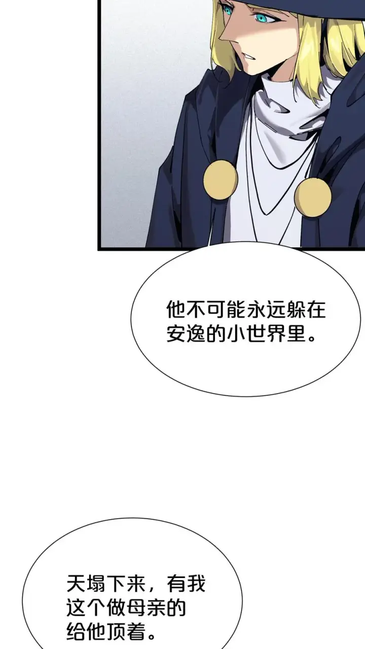 《我在精神病院学斩神》第165话 第三间病房图6
