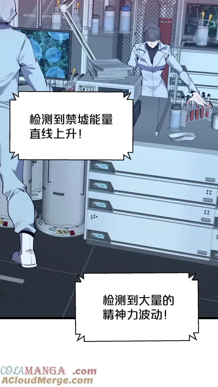 《我在精神病院学斩神》第165话 第三间病房图61