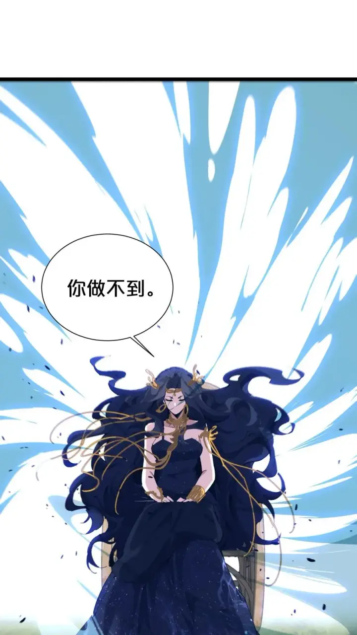 《我在精神病院学斩神》第165话 第三间病房图9