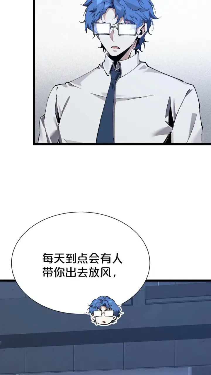 《我在精神病院学斩神》第166话 我叫不垃圾图26