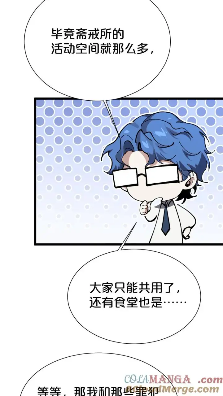 《我在精神病院学斩神》第166话 我叫不垃圾图28