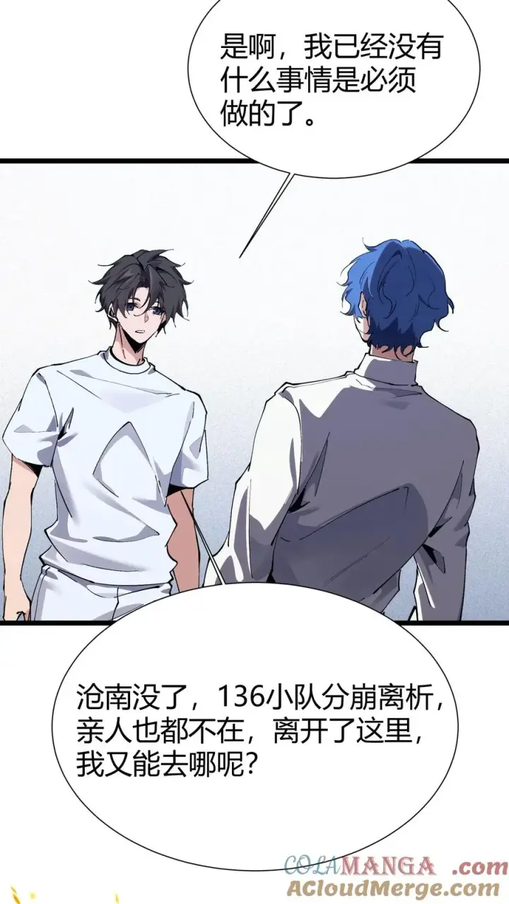 《我在精神病院学斩神》第166话 我叫不垃圾图37