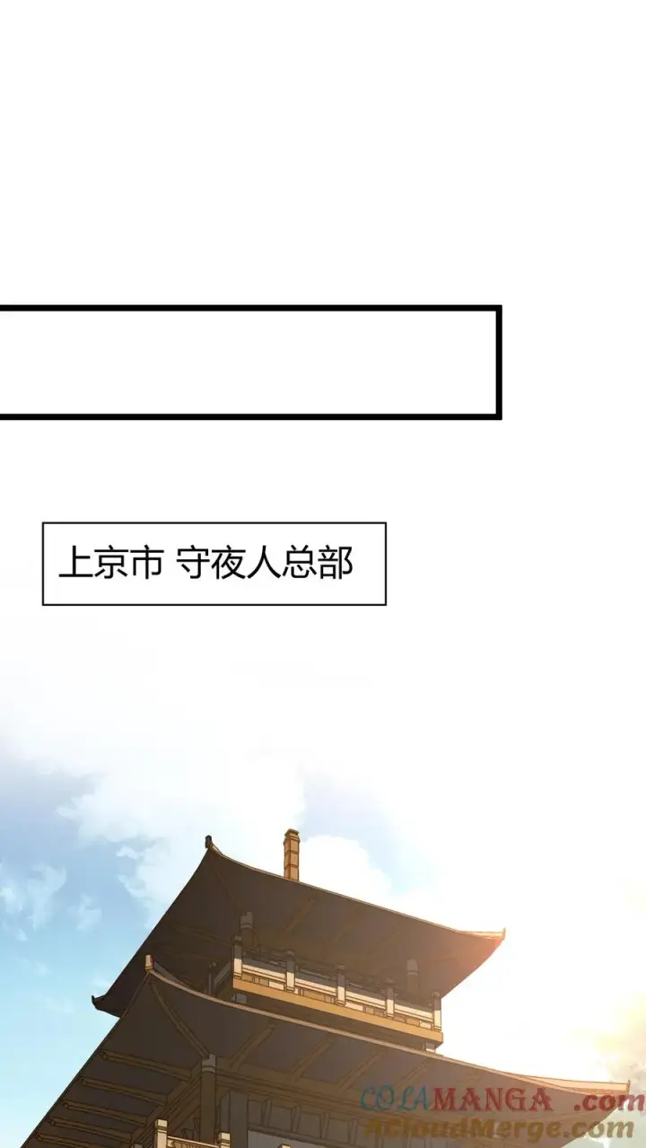 《我在精神病院学斩神》第166话 我叫不垃圾图40