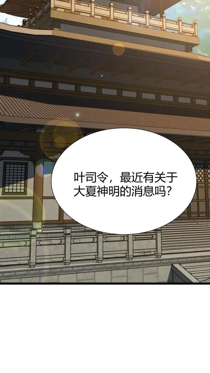 《我在精神病院学斩神》第166话 我叫不垃圾图41