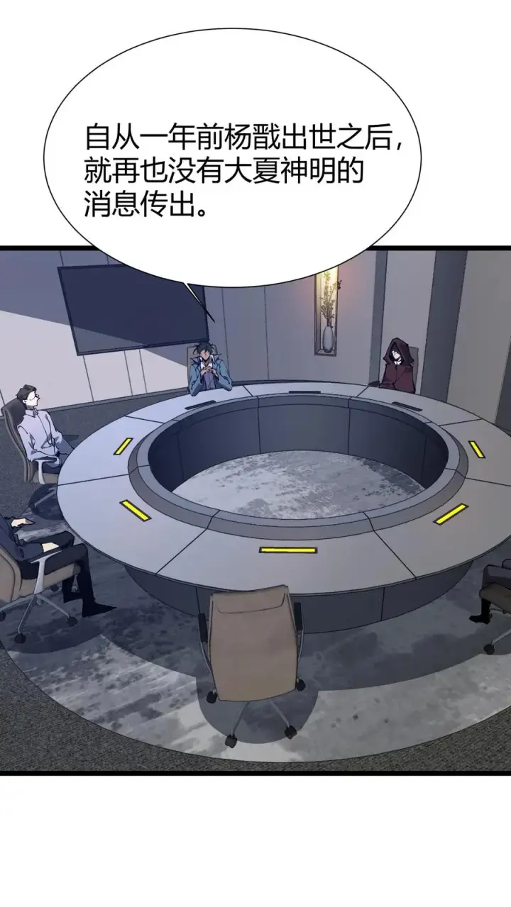 《我在精神病院学斩神》第166话 我叫不垃圾图42