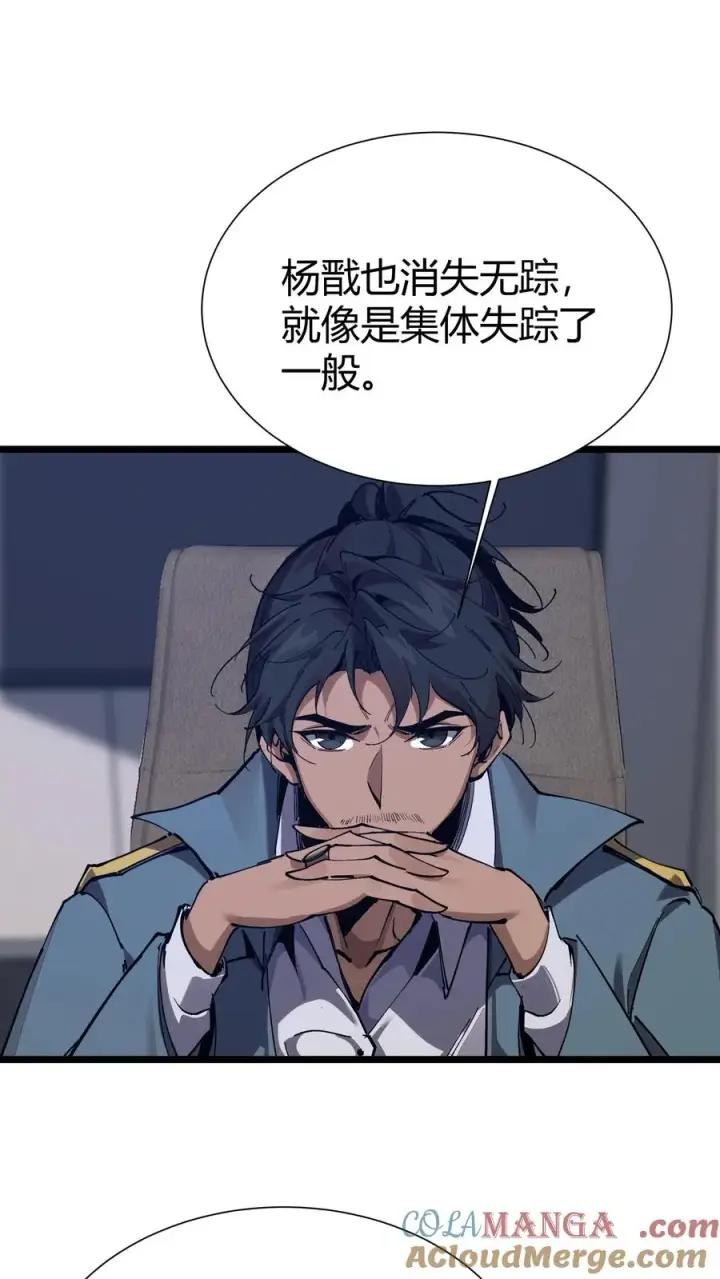 《我在精神病院学斩神》第166话 我叫不垃圾图43