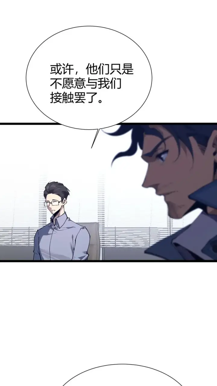 《我在精神病院学斩神》第166话 我叫不垃圾图45