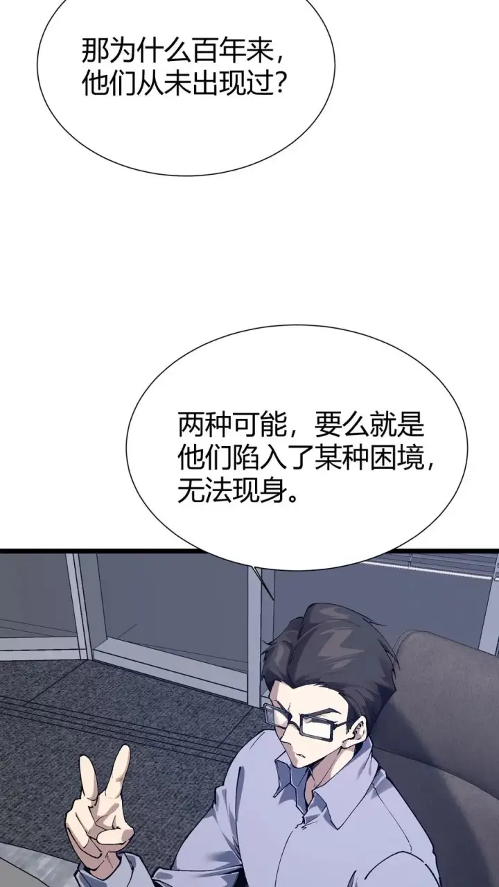 《我在精神病院学斩神》第166话 我叫不垃圾图47