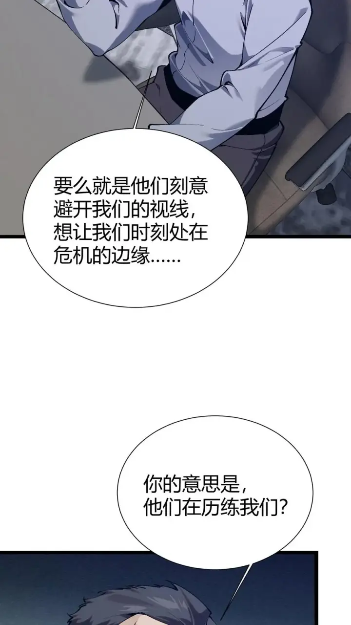 《我在精神病院学斩神》第166话 我叫不垃圾图48