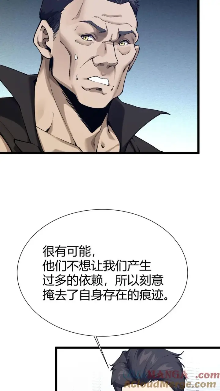 《我在精神病院学斩神》第166话 我叫不垃圾图49