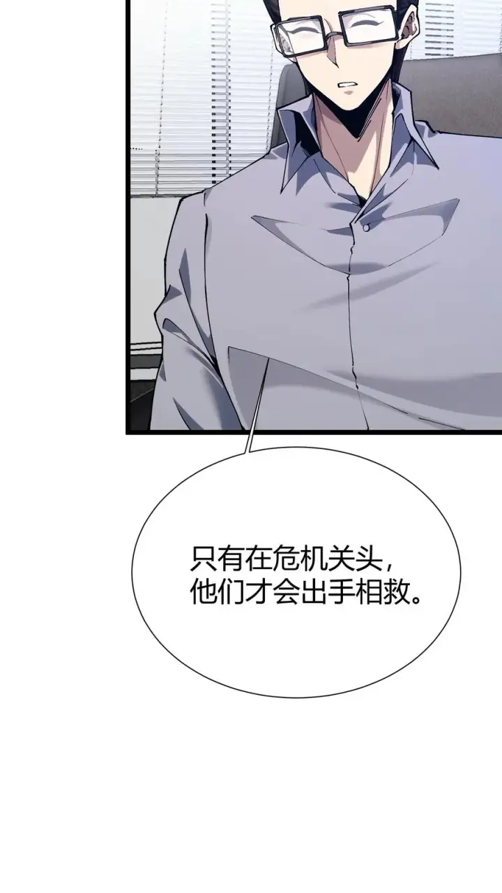 《我在精神病院学斩神》第166话 我叫不垃圾图50