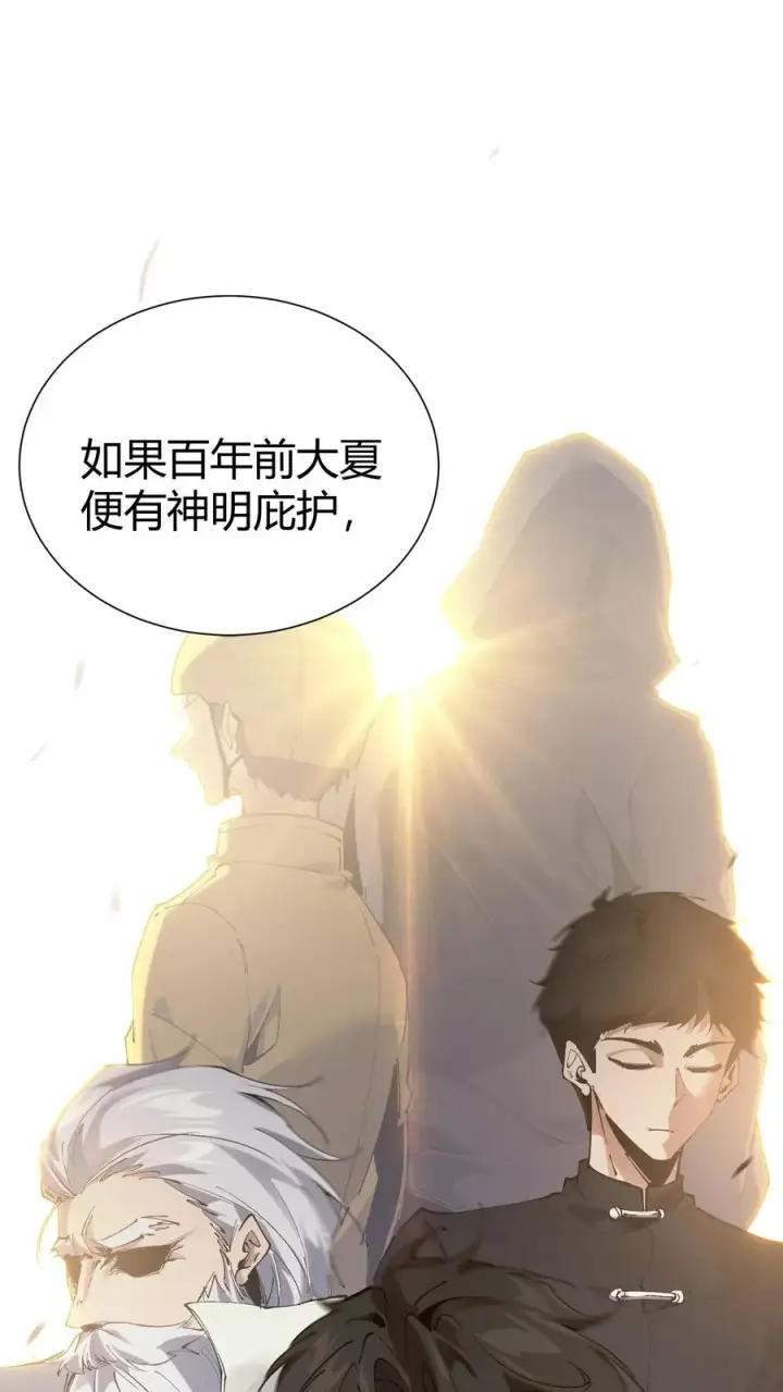 《我在精神病院学斩神》第166话 我叫不垃圾图51