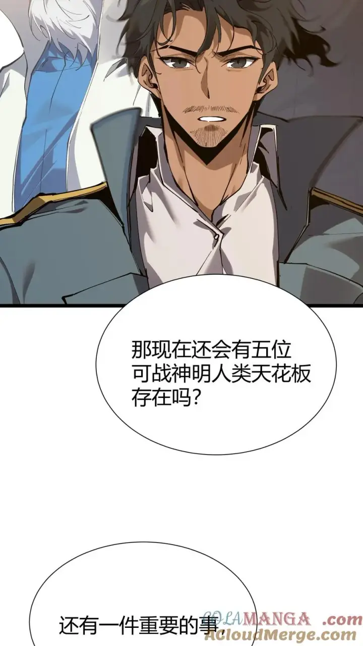 《我在精神病院学斩神》第166话 我叫不垃圾图52