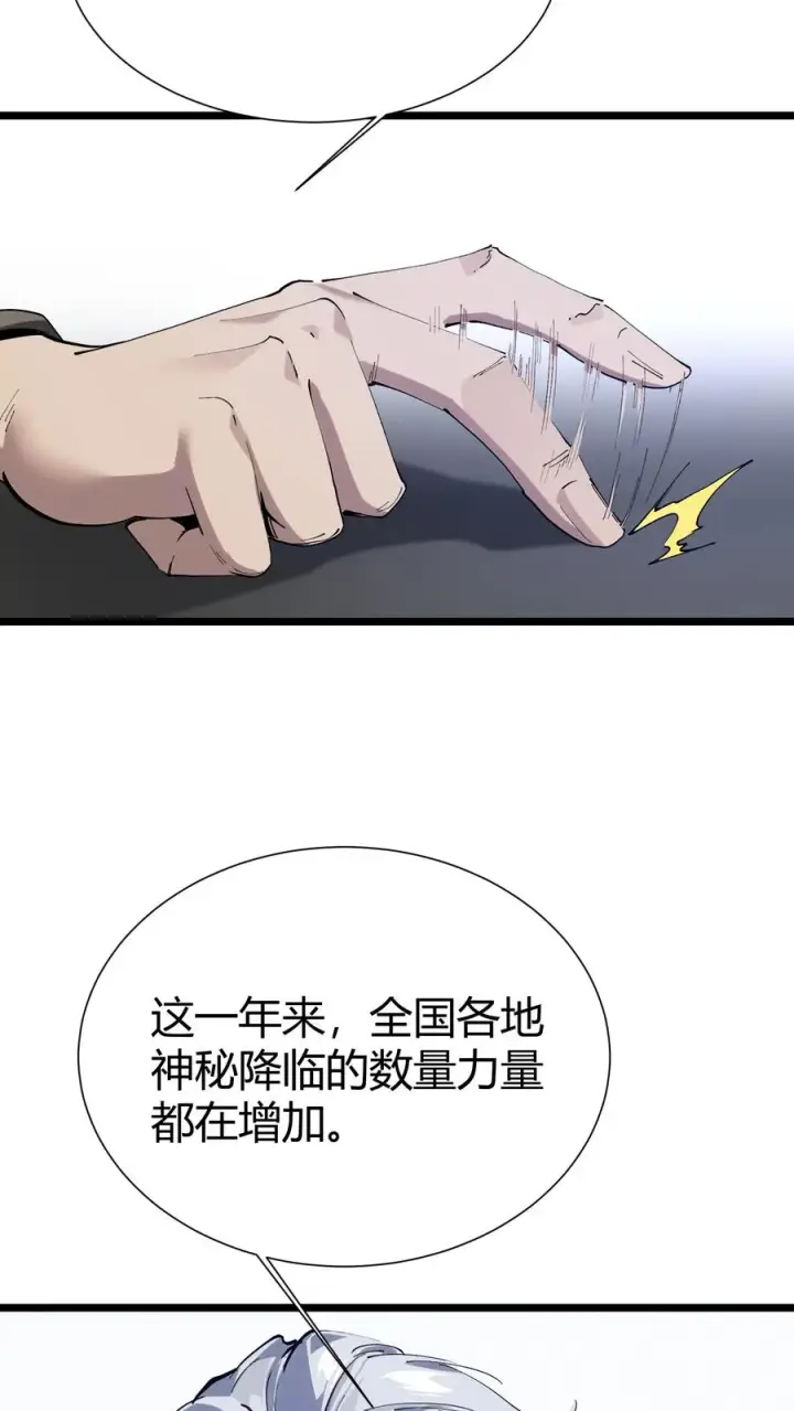 《我在精神病院学斩神》第166话 我叫不垃圾图53
