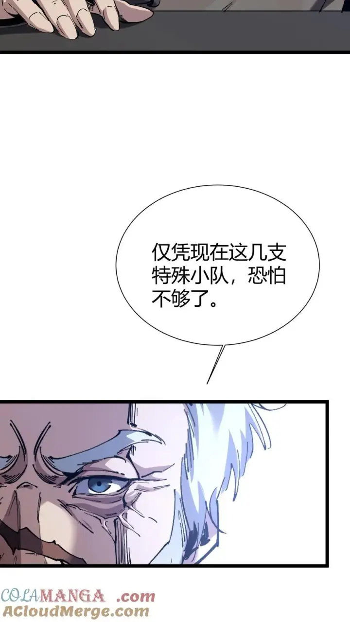 《我在精神病院学斩神》第166话 我叫不垃圾图55