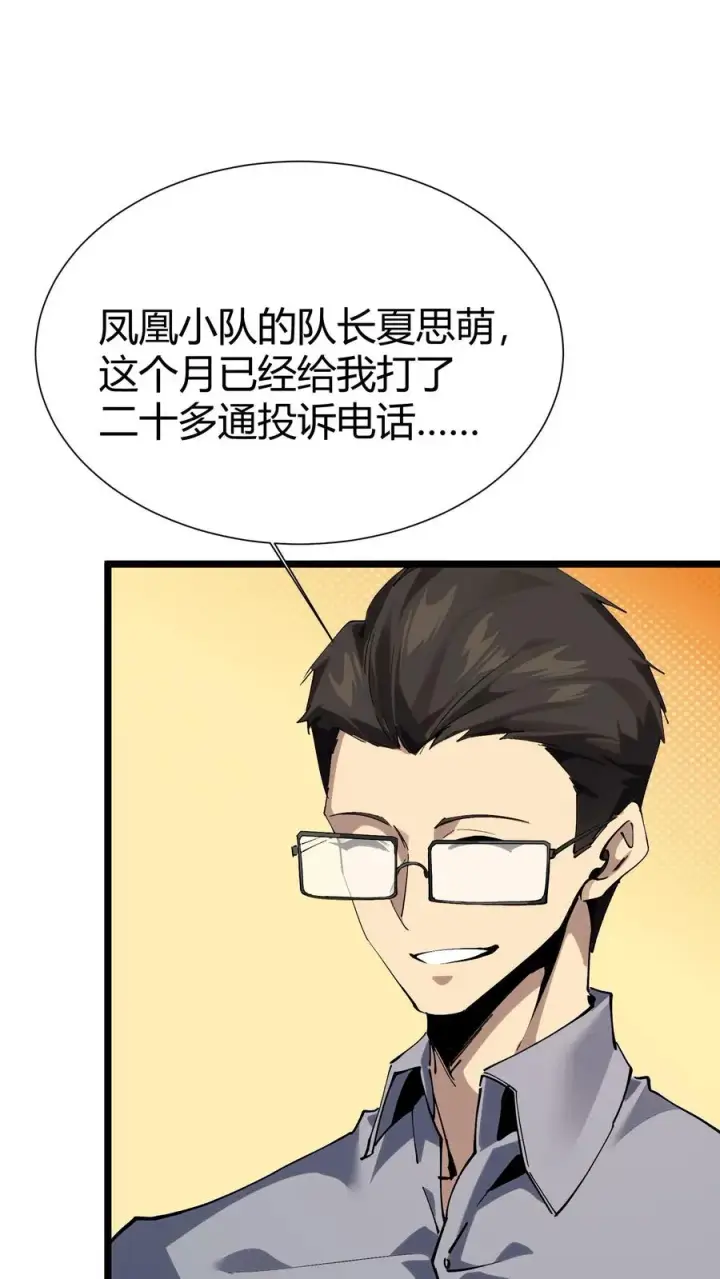 《我在精神病院学斩神》第166话 我叫不垃圾图56
