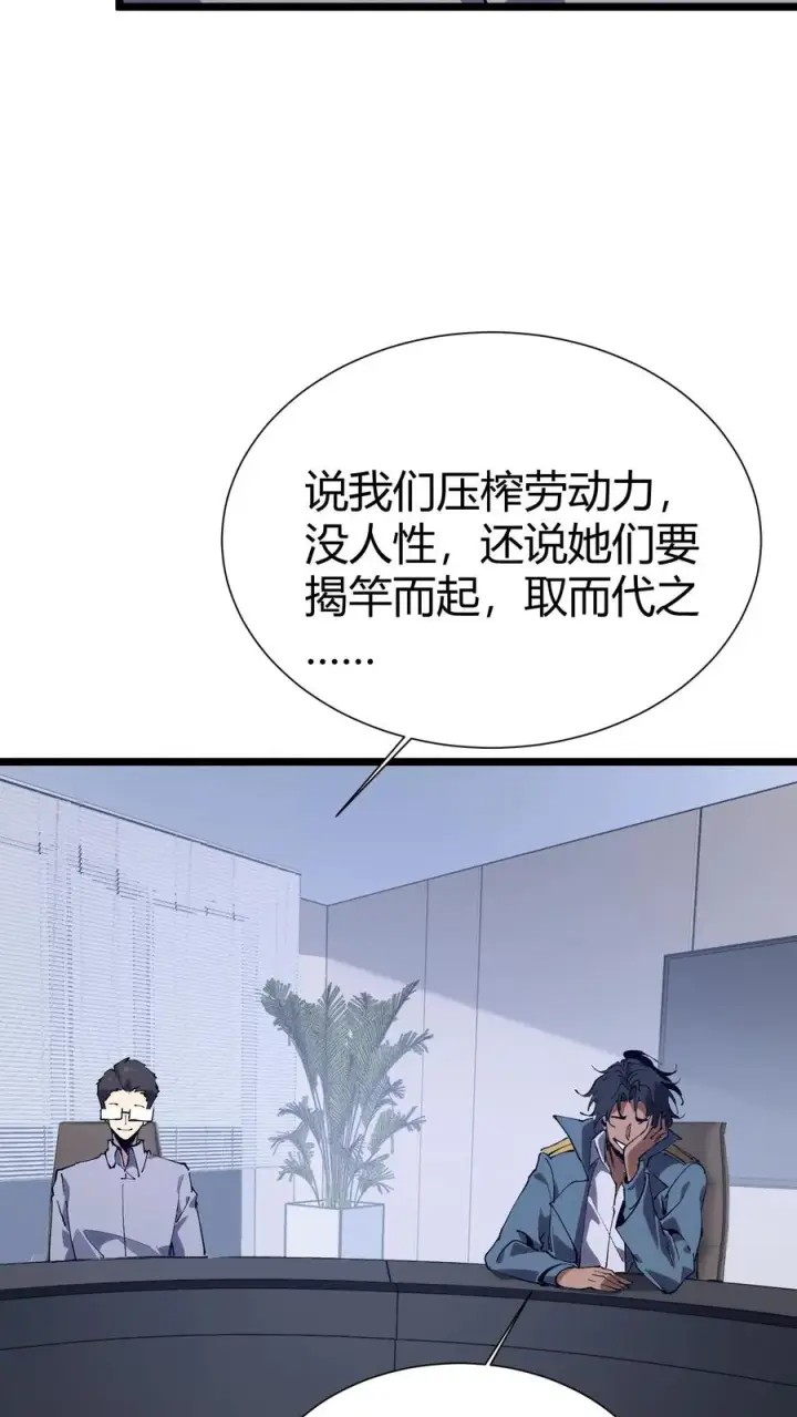 《我在精神病院学斩神》第166话 我叫不垃圾图57