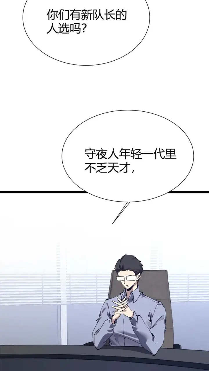 《我在精神病院学斩神》第166话 我叫不垃圾图60
