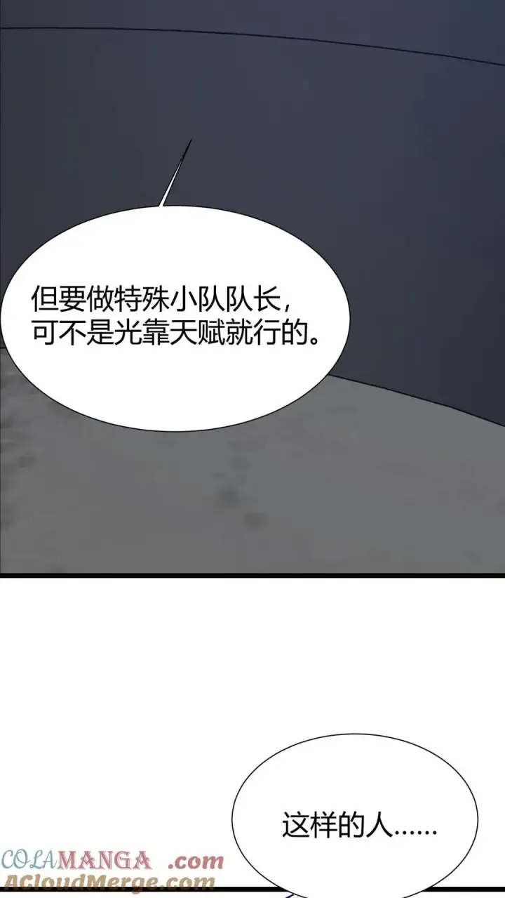 《我在精神病院学斩神》第166话 我叫不垃圾图61
