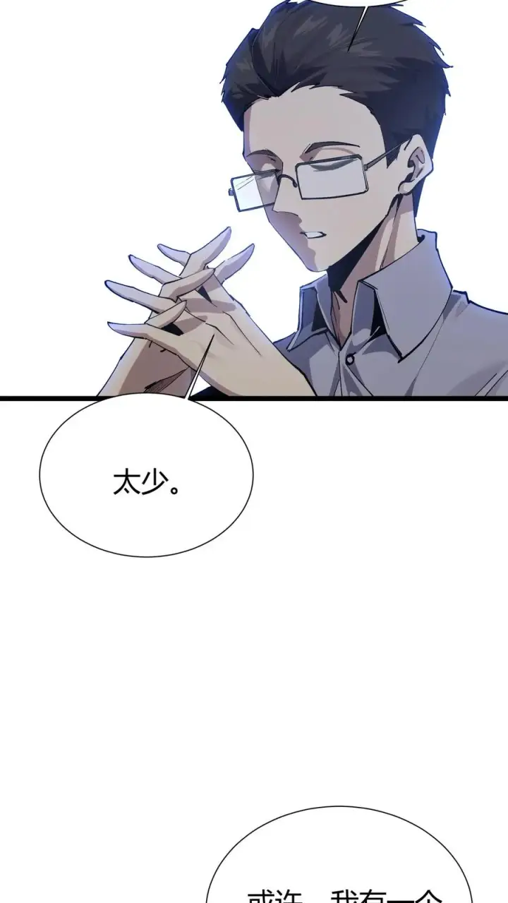 《我在精神病院学斩神》第166话 我叫不垃圾图62