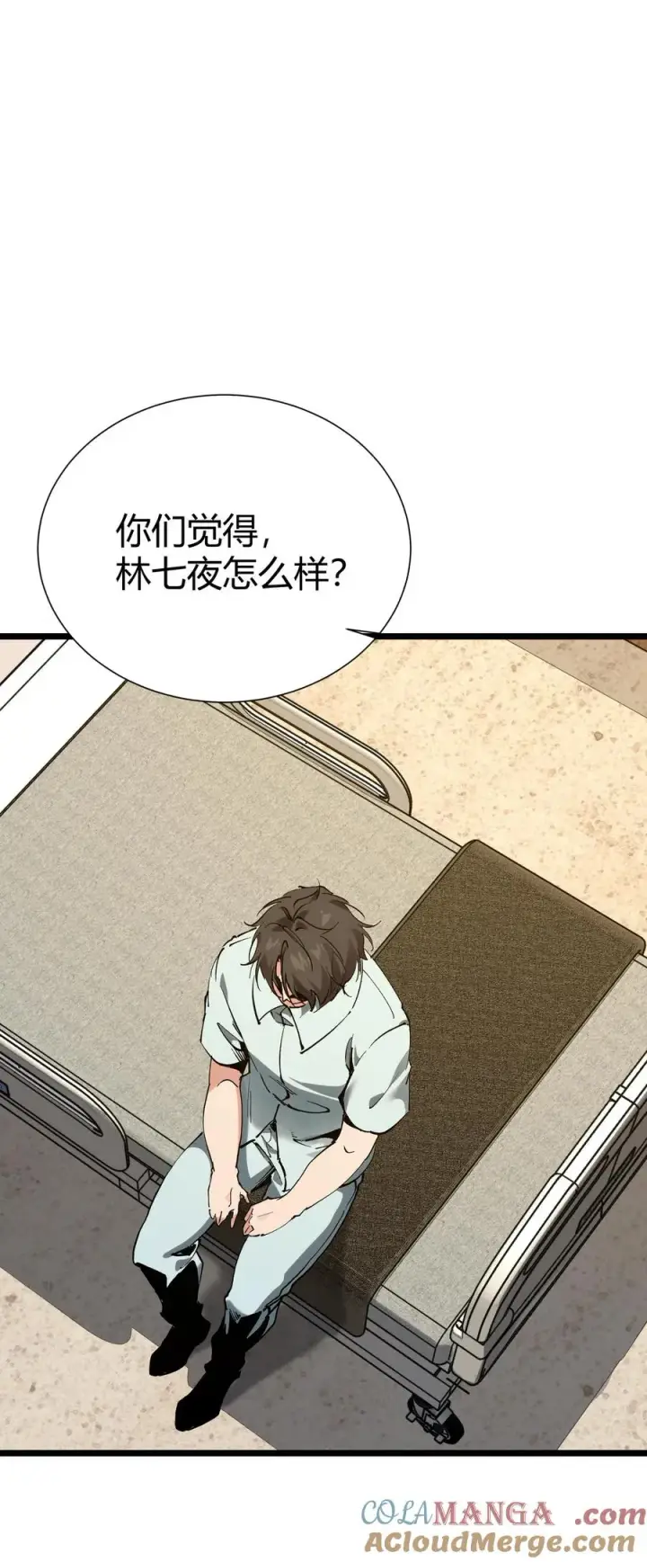 《我在精神病院学斩神》第166话 我叫不垃圾图64