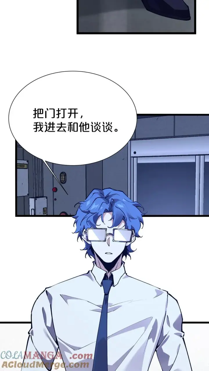《我在精神病院学斩神》第166话 我叫不垃圾图7