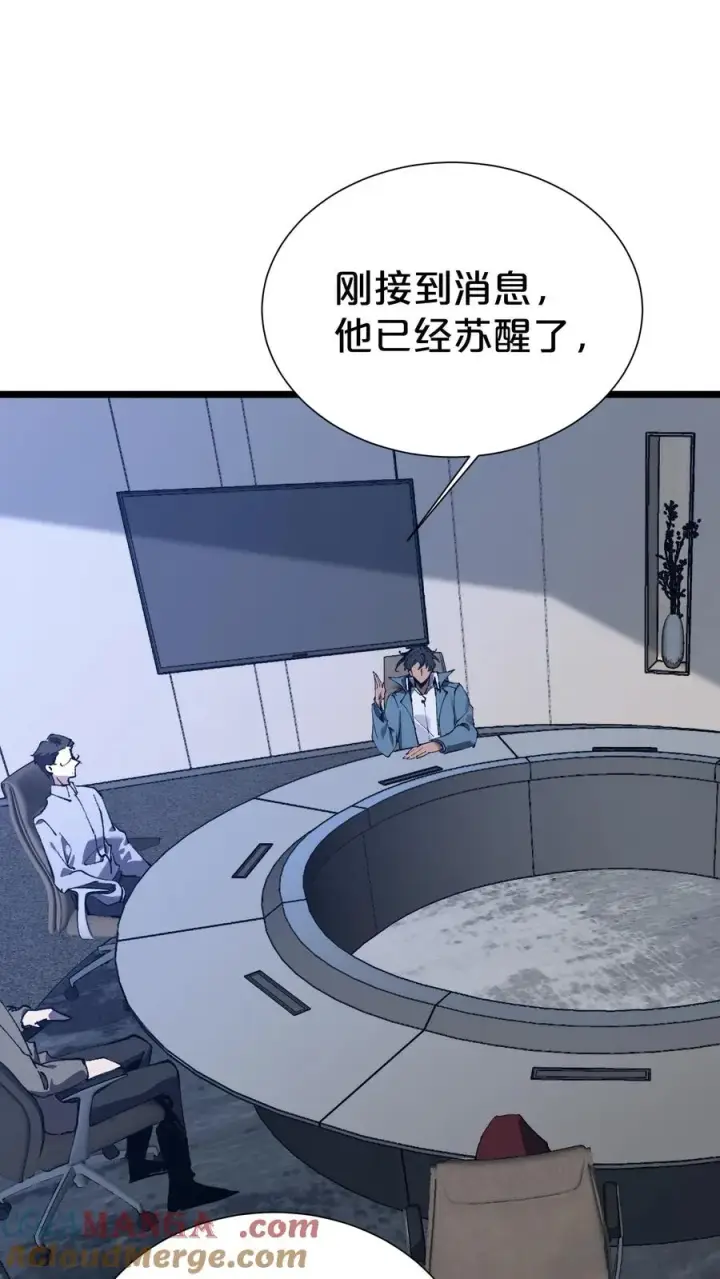 《我在精神病院学斩神》第167话 你被捕了图10
