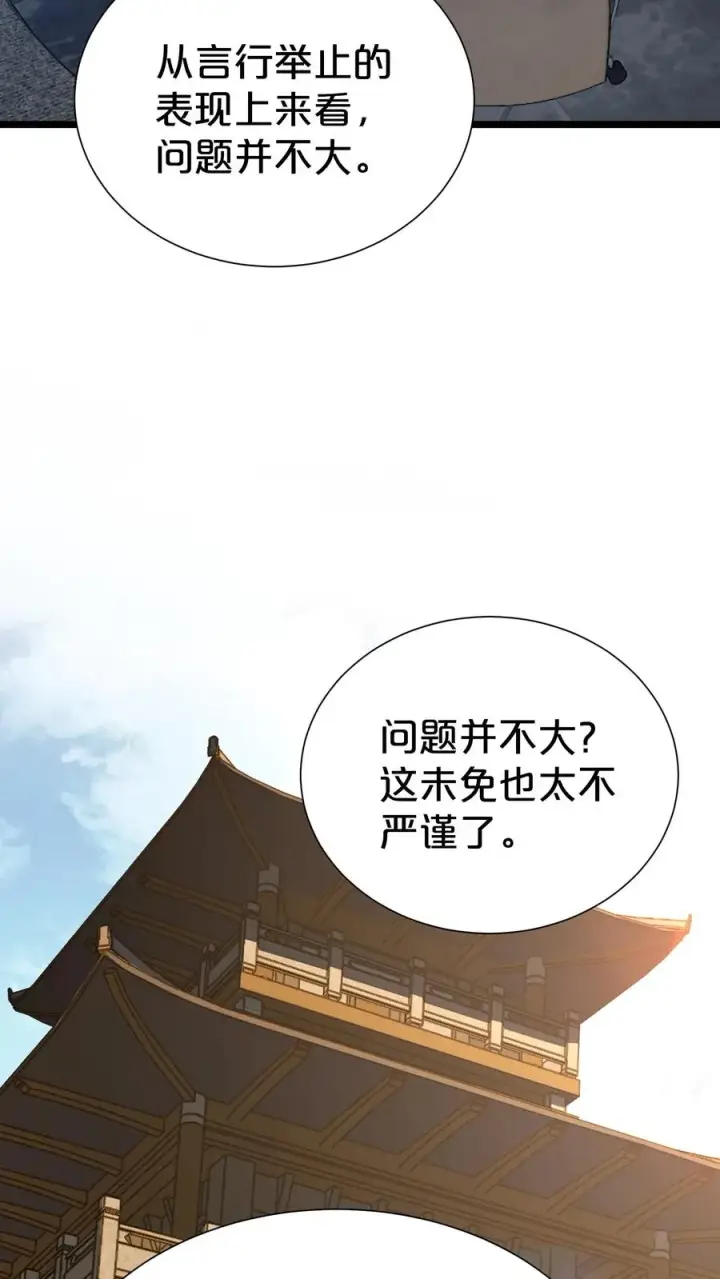 《我在精神病院学斩神》第167话 你被捕了图11