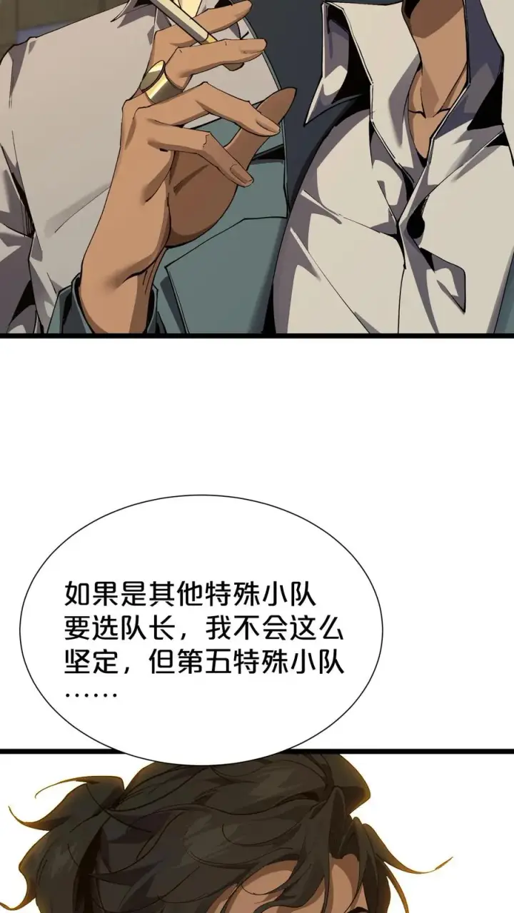 《我在精神病院学斩神》第167话 你被捕了图18