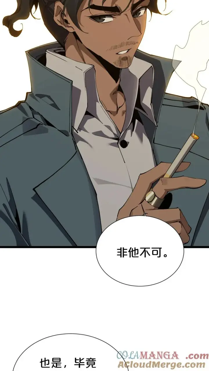 《我在精神病院学斩神》第167话 你被捕了图19