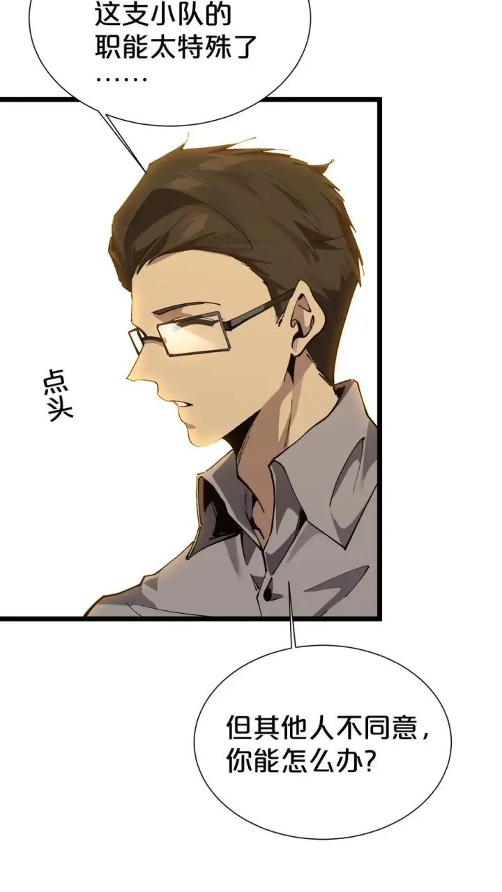 《我在精神病院学斩神》第167话 你被捕了图20