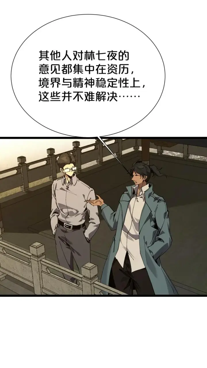 《我在精神病院学斩神》第167话 你被捕了图21