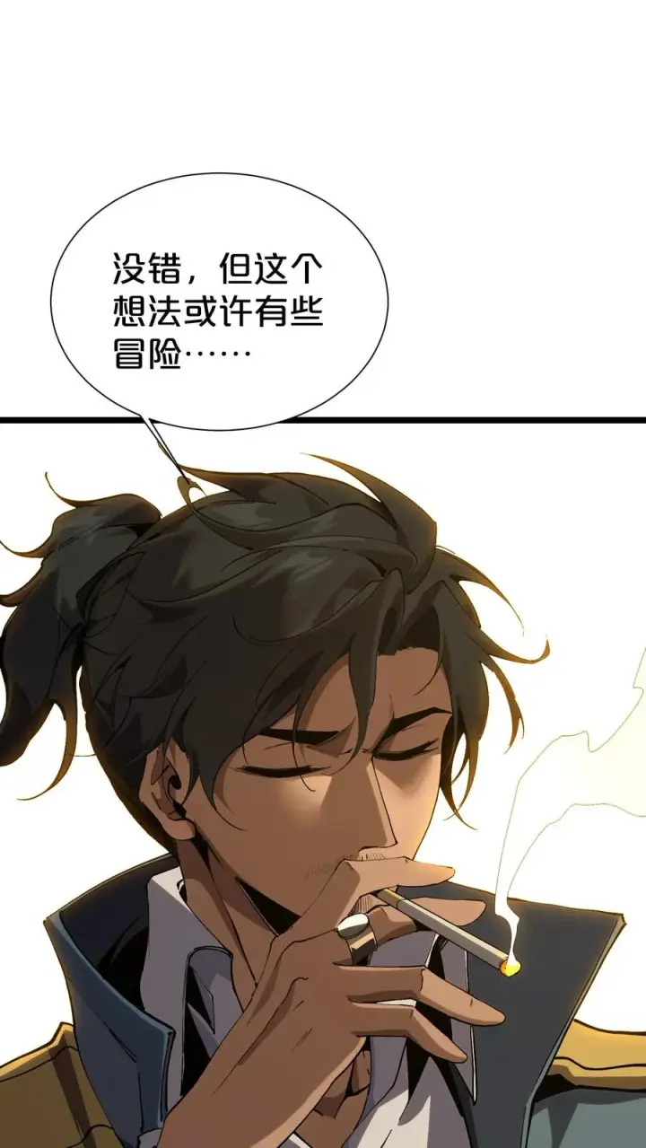 《我在精神病院学斩神》第167话 你被捕了图23
